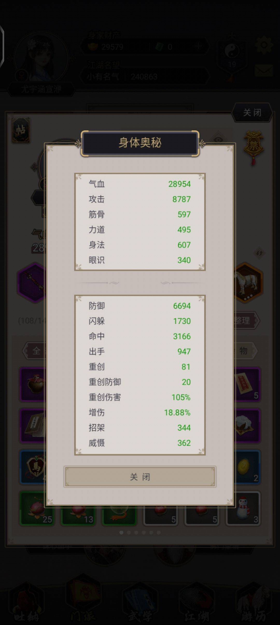棍过琼崖截图