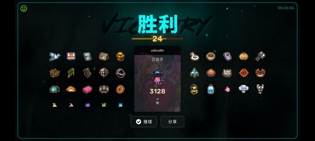 来,该你玩了 2