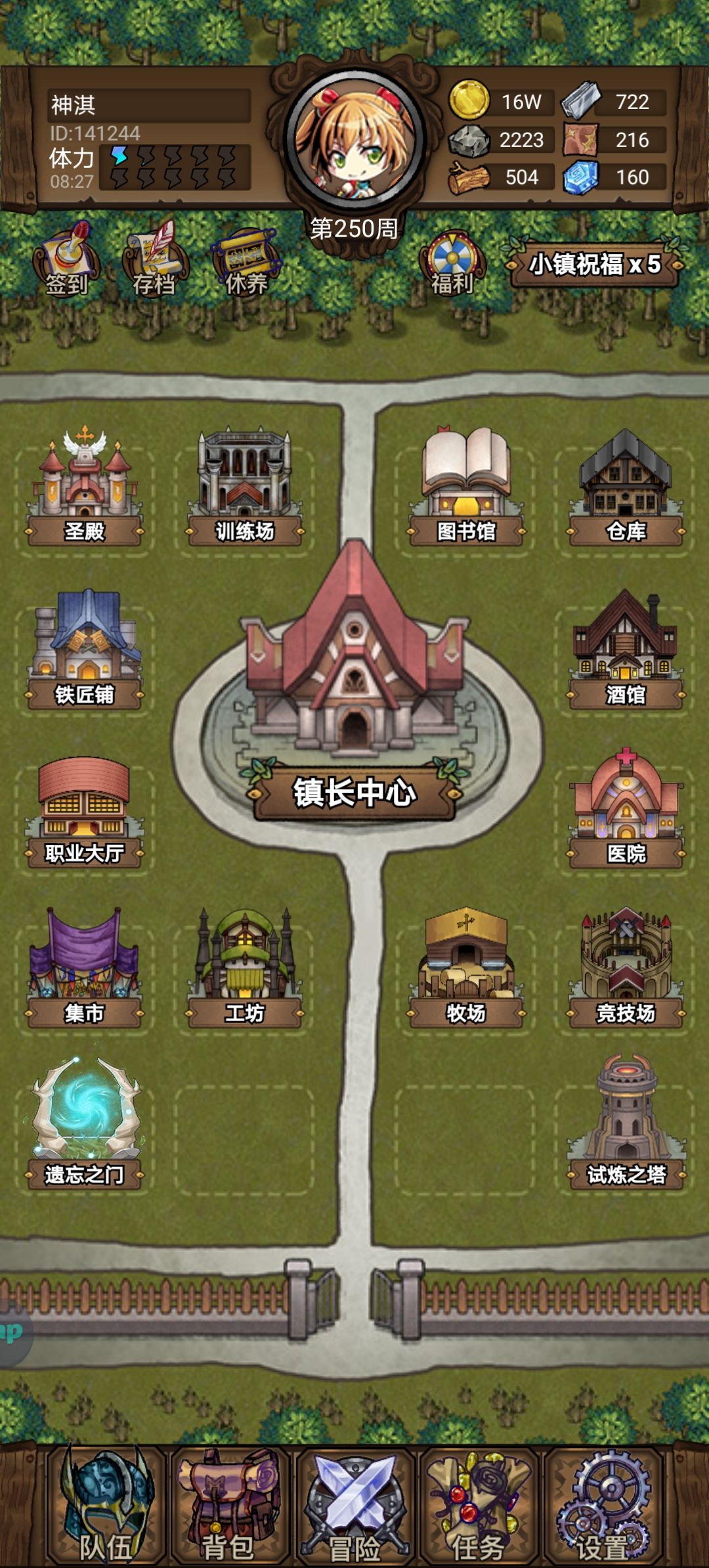 250才4个红色装备 1