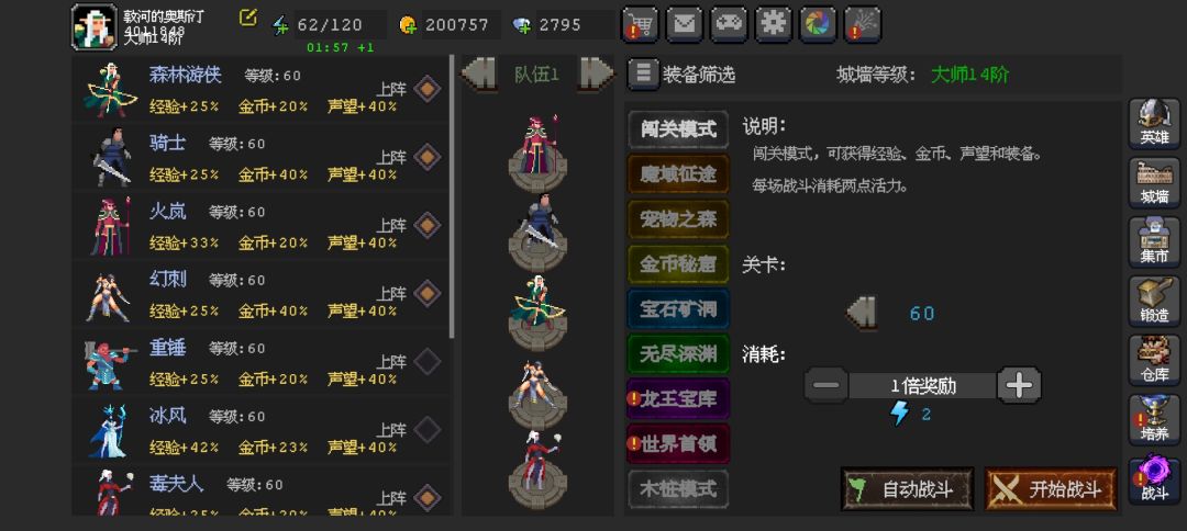 闯关60关 过关教程截图