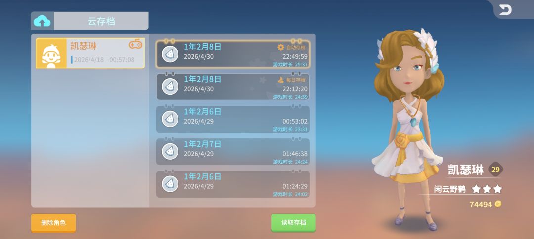 云存档时间不更新 2