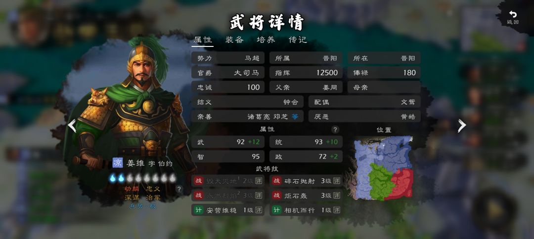 姜维原来你是这种人 1