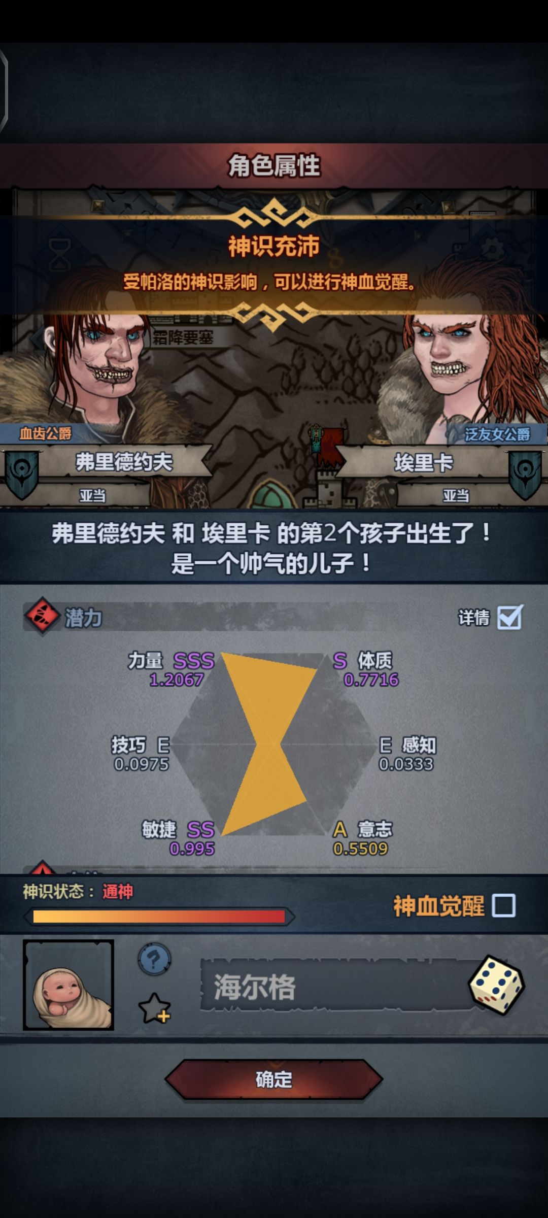 纯血强度怎么样,佬们 1