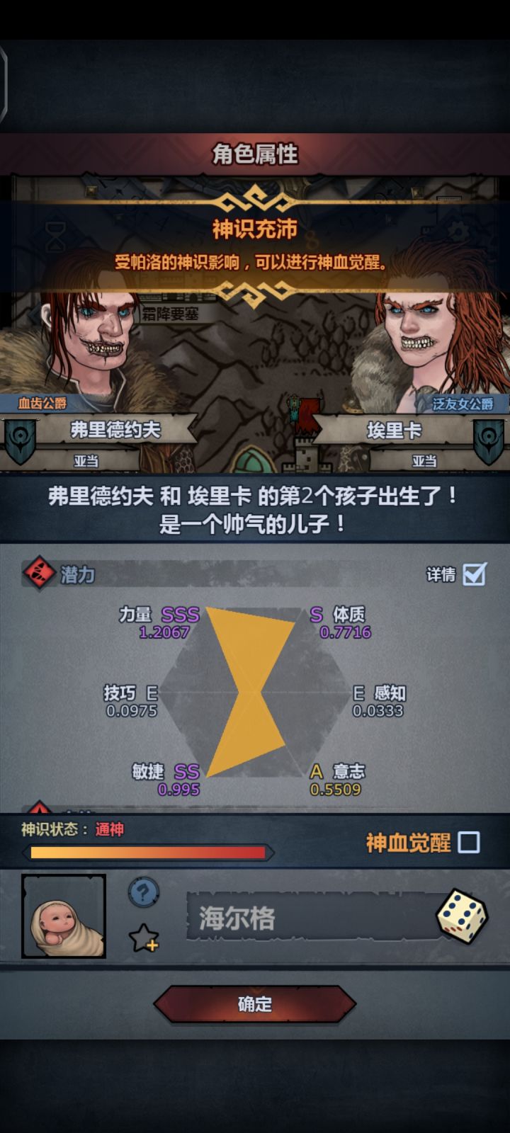 纯血强度怎么样,佬们截图