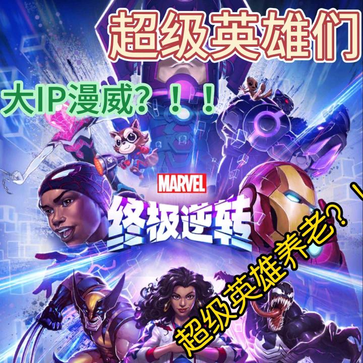 大厂IP大制作截图
