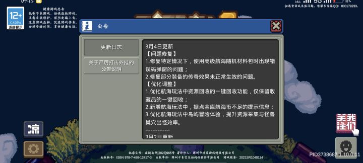 关于优化截图