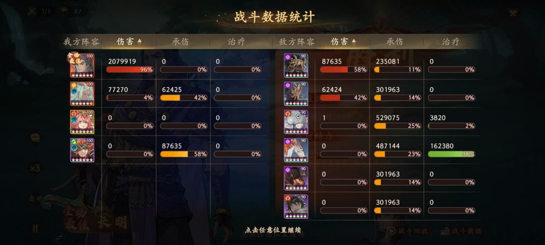 宠物塔真难爬啊后面 2