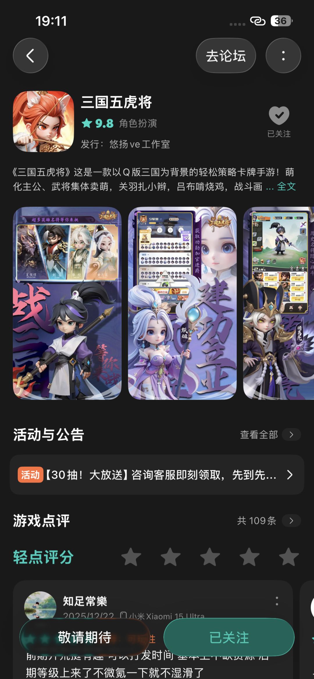 期待一下上线 1