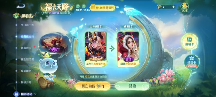 换墨子或者大乔截图