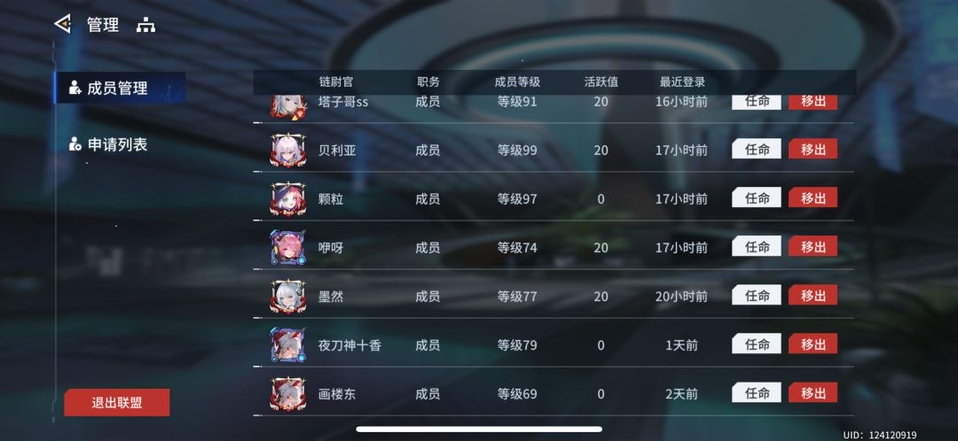 收人联盟前100 2