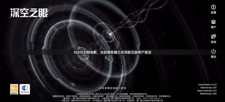 已经关闭了吗截图