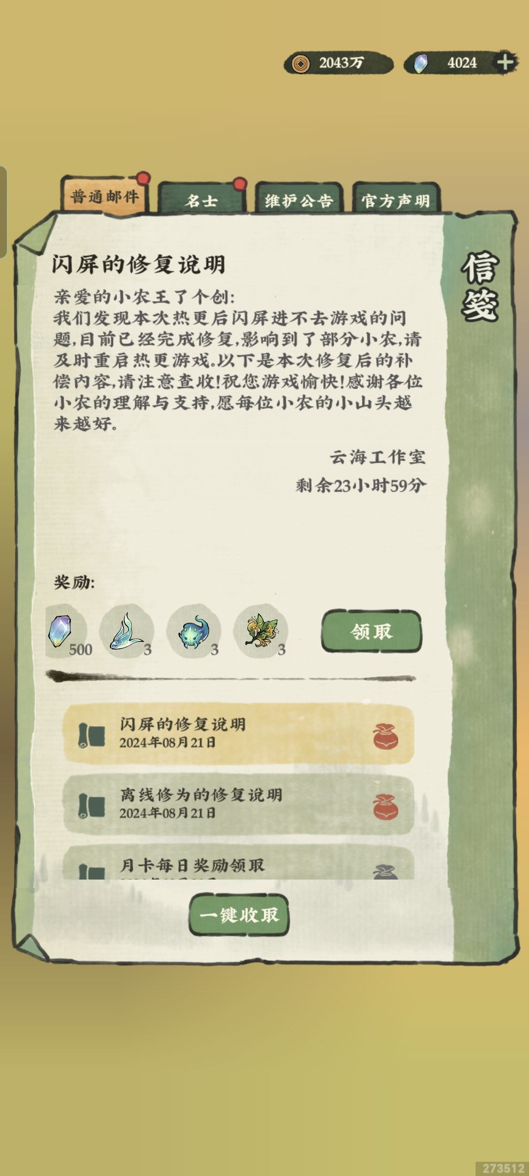 让人忍俊不禁的“补偿” 2