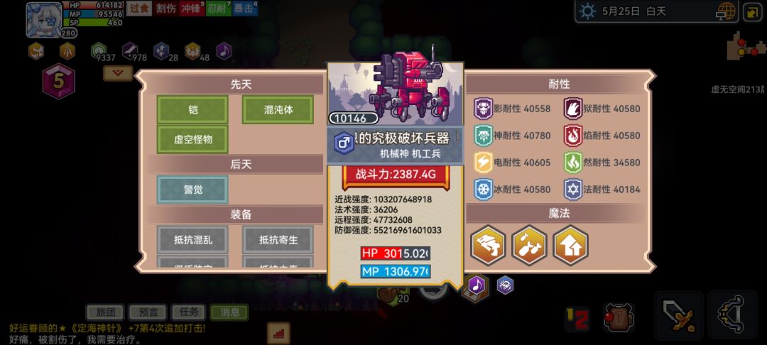 终于走出新手村了 2
