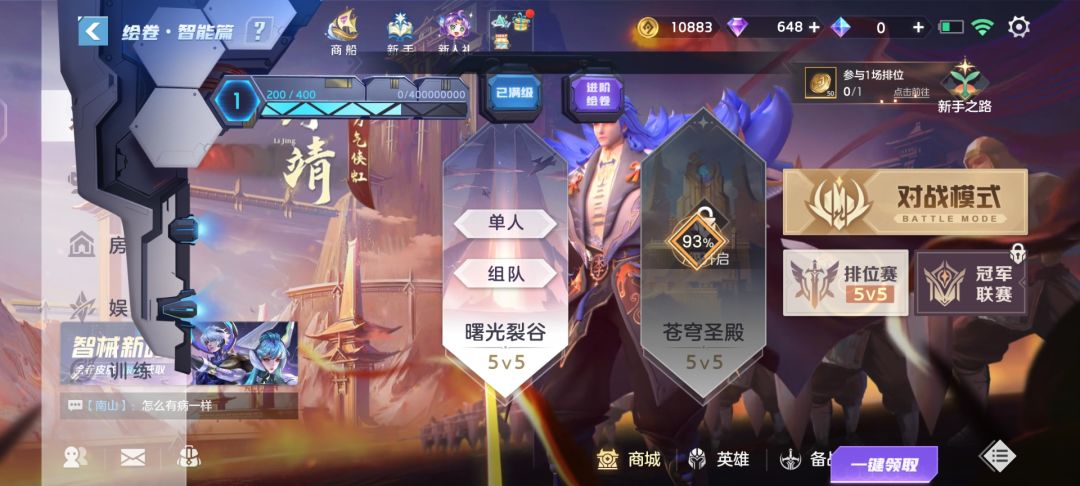 真行,你先不打游戏的光搁那刷屏我真是无语了一群人搁哪cpdd 2