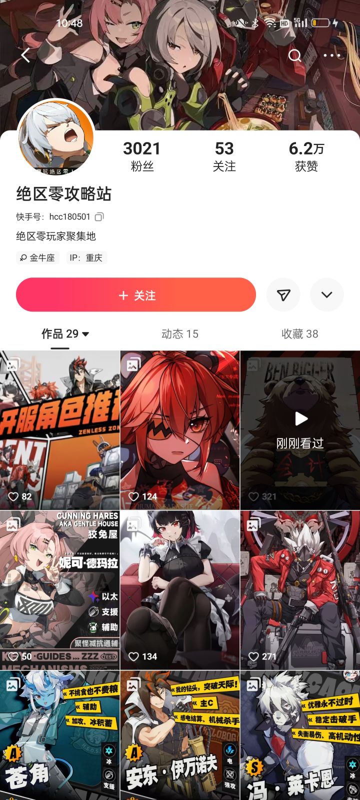 注意避雷截图