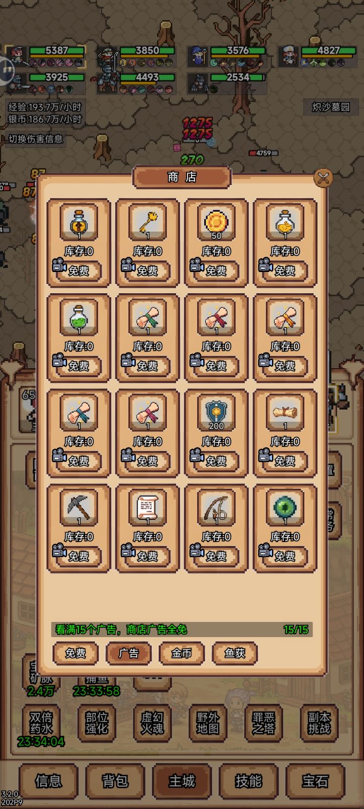 这个看广告还不算在线时间？截图
