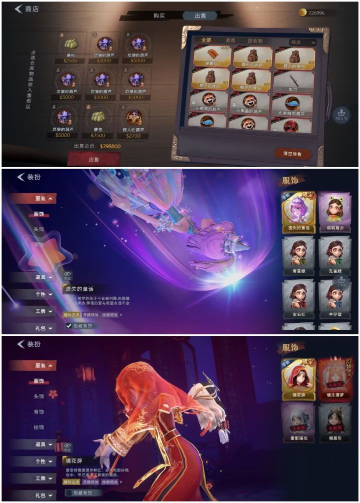 2金皮遗失镜花2紫皮师妹丝缕截图