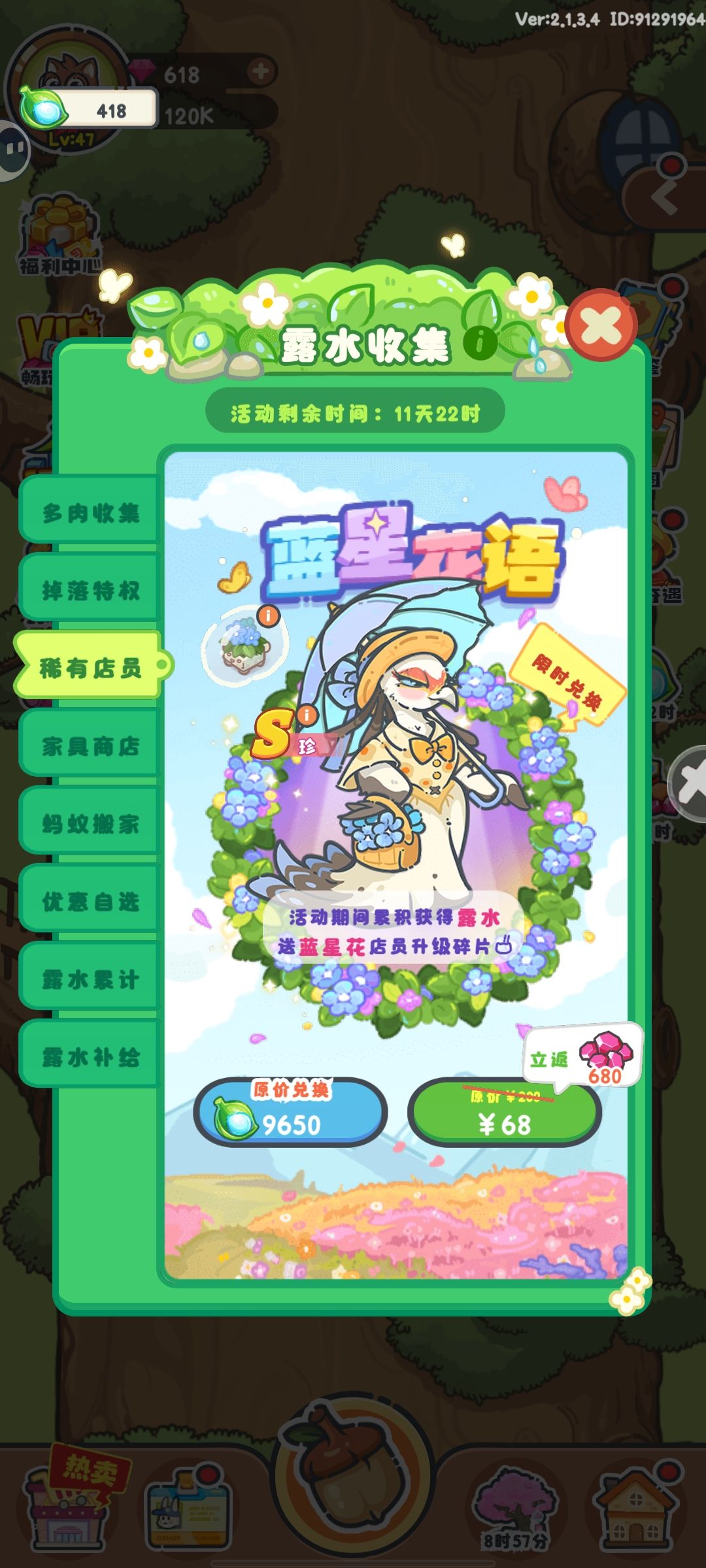 有必要买这个动物吗 1