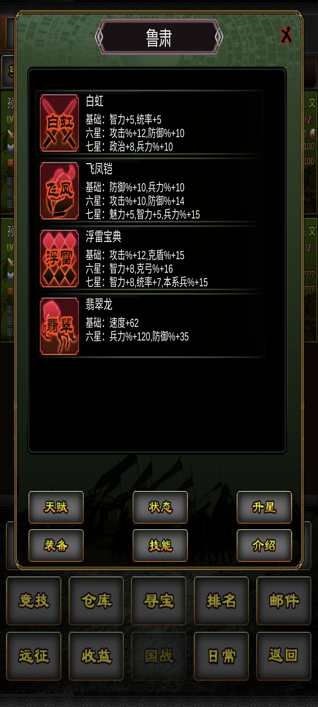 意难平系列6截图