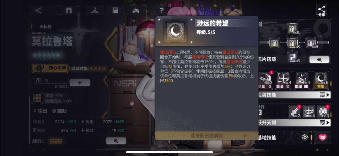 5发十连3个莫拉鲁塔 3