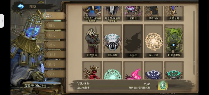 这个怪怎么触发呀截图