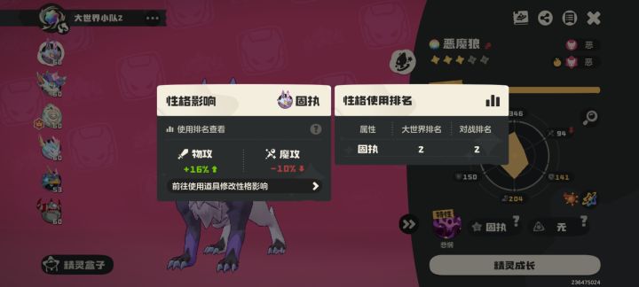 这个狼是不是可以了截图