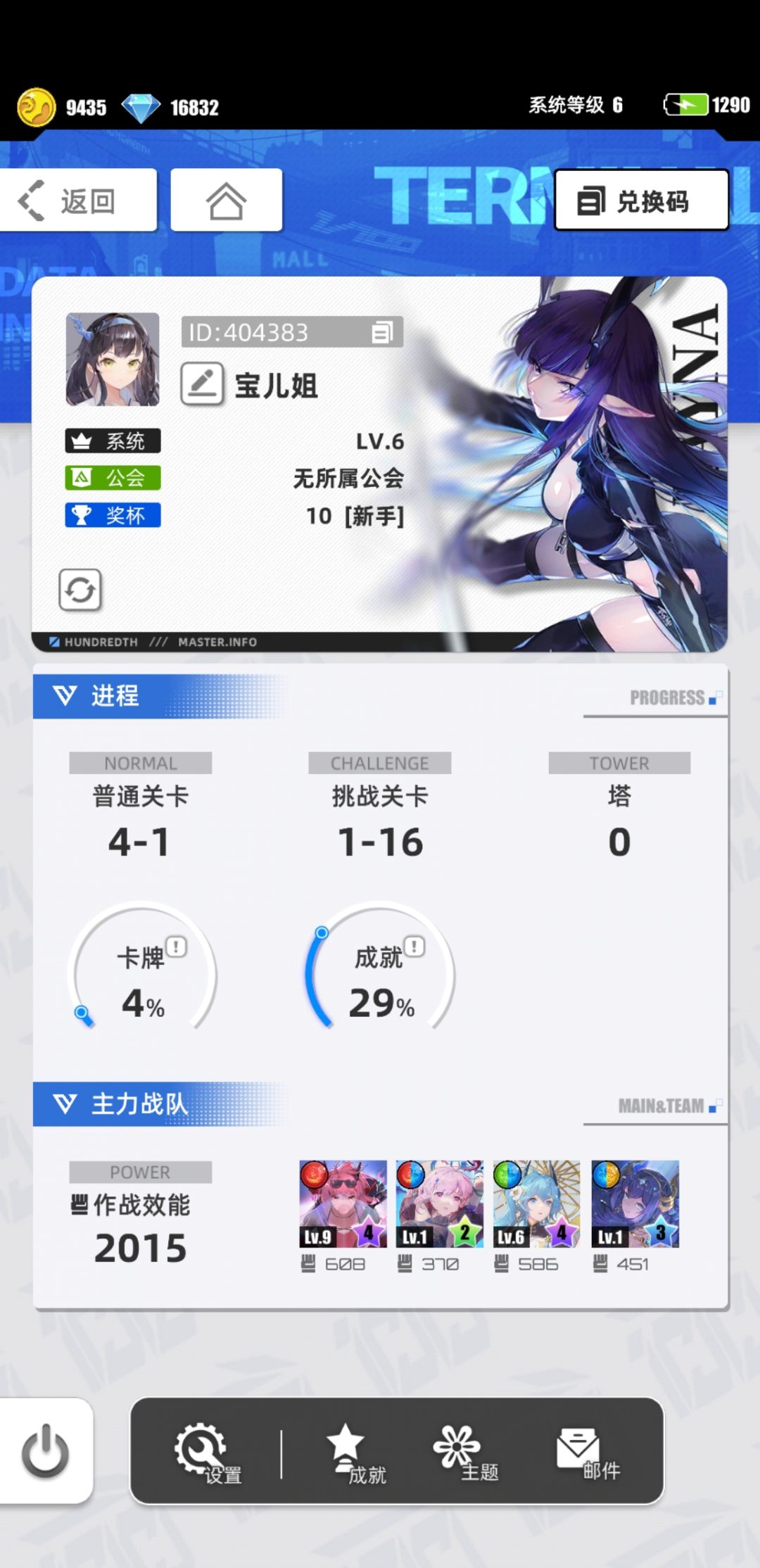 我的百分之一 1