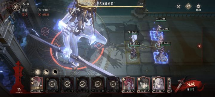 15-8怎么过截图
