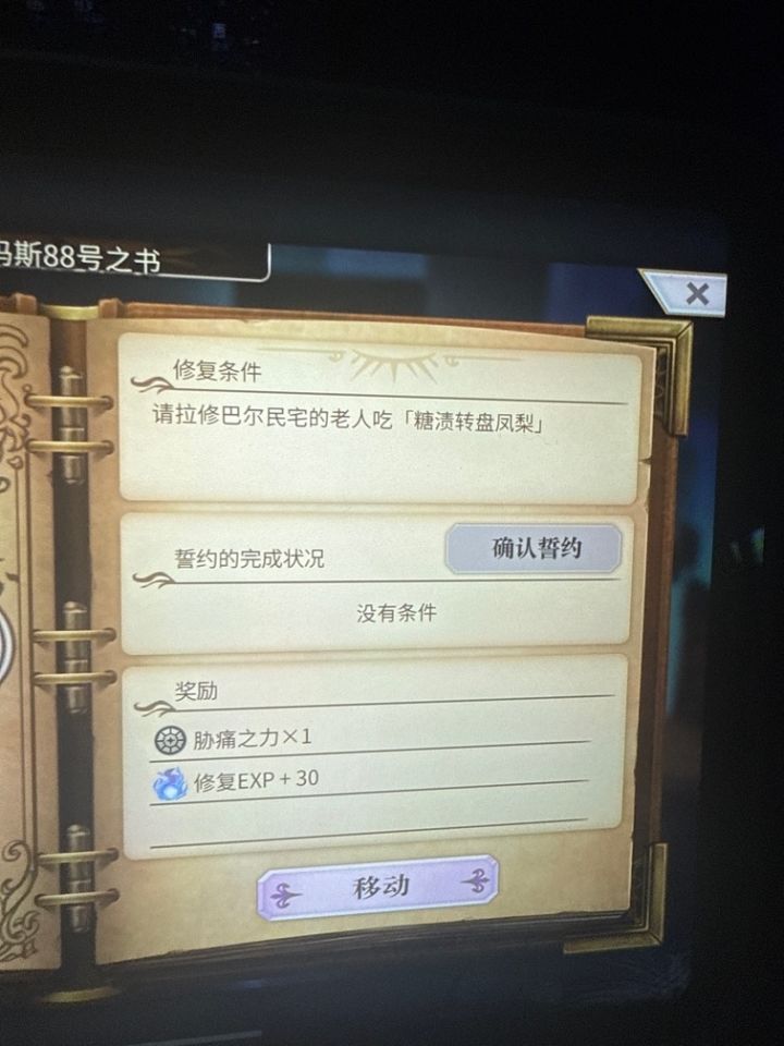 书架求助啊截图