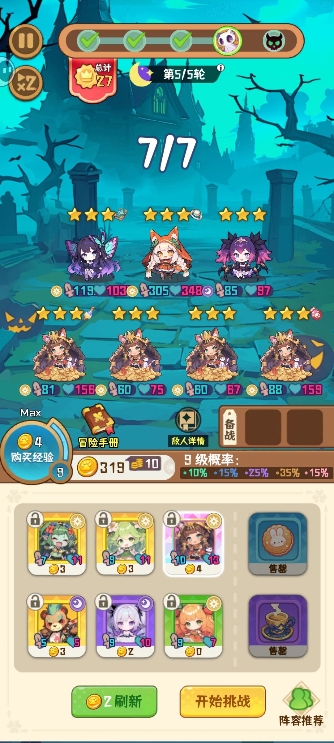 大胃袋 1