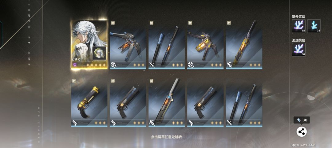 我可以玩鸣潮吗? 1