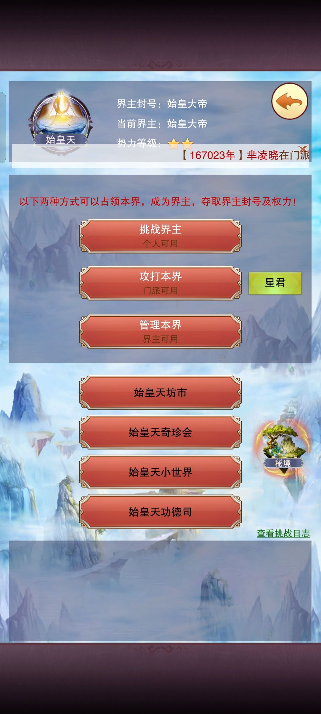 这个叫张志用是不是没打掉我的始皇大帝宝座是恼羞成怒啦 2