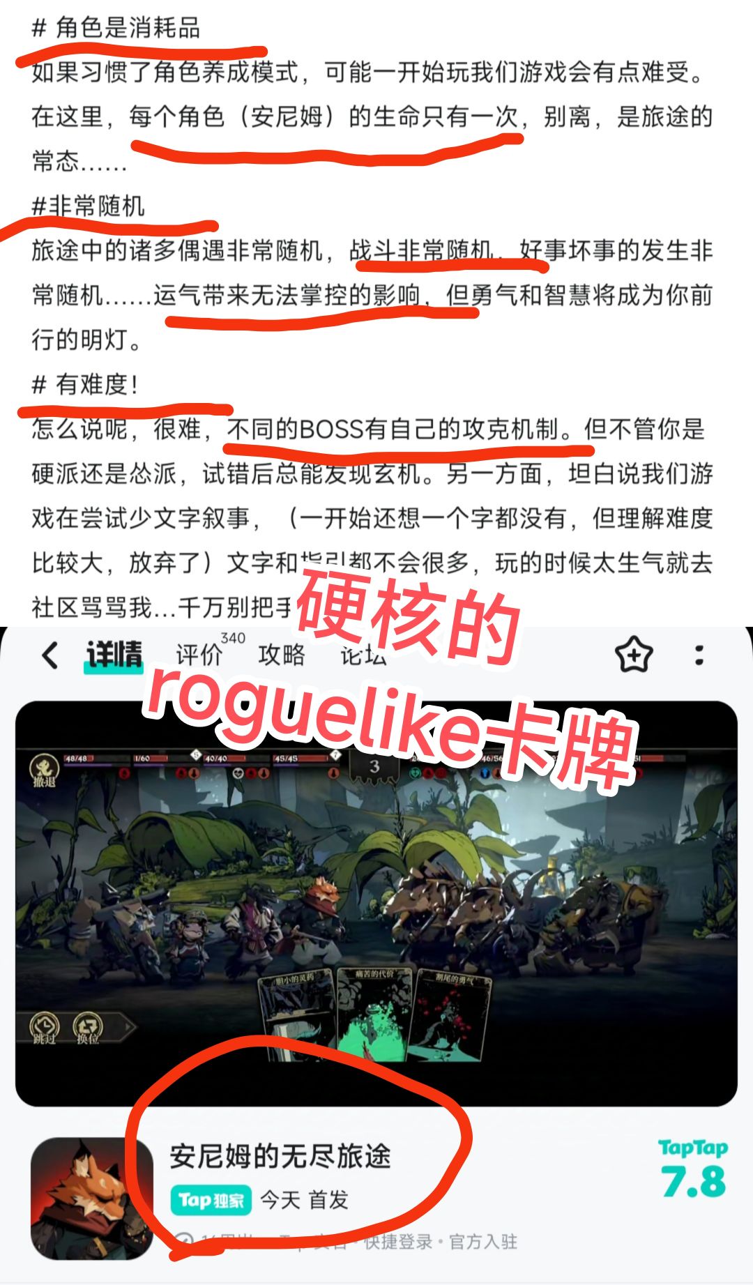 卡牌➕叙事“硬核”❗独立游戏❗机制🤔有亮点❗ 1