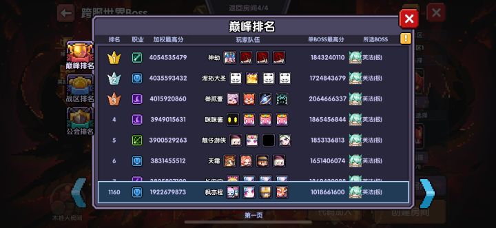 通1战区想飞升的可以找这个辅助截图