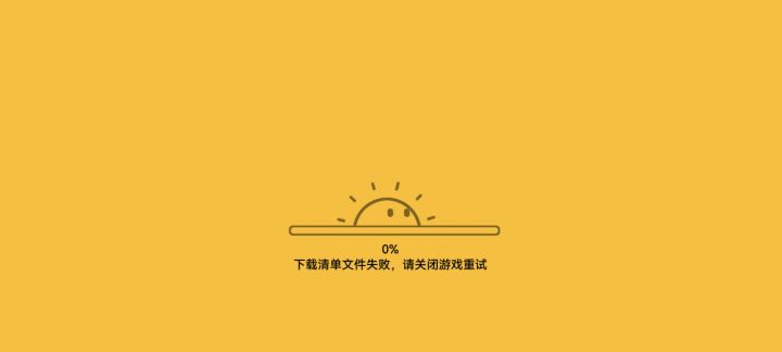 游戏又炸了截图
