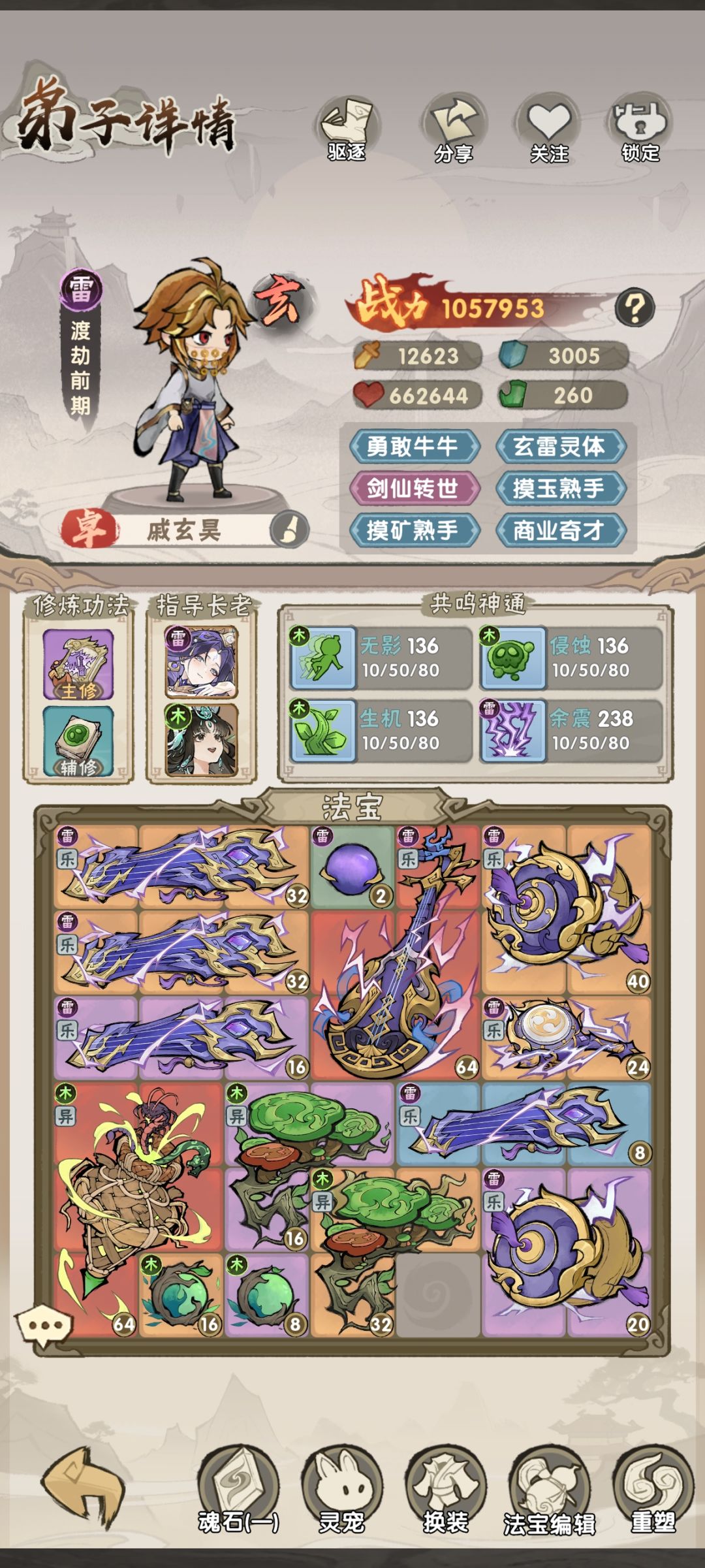 无需练度一天速通雷塔截图