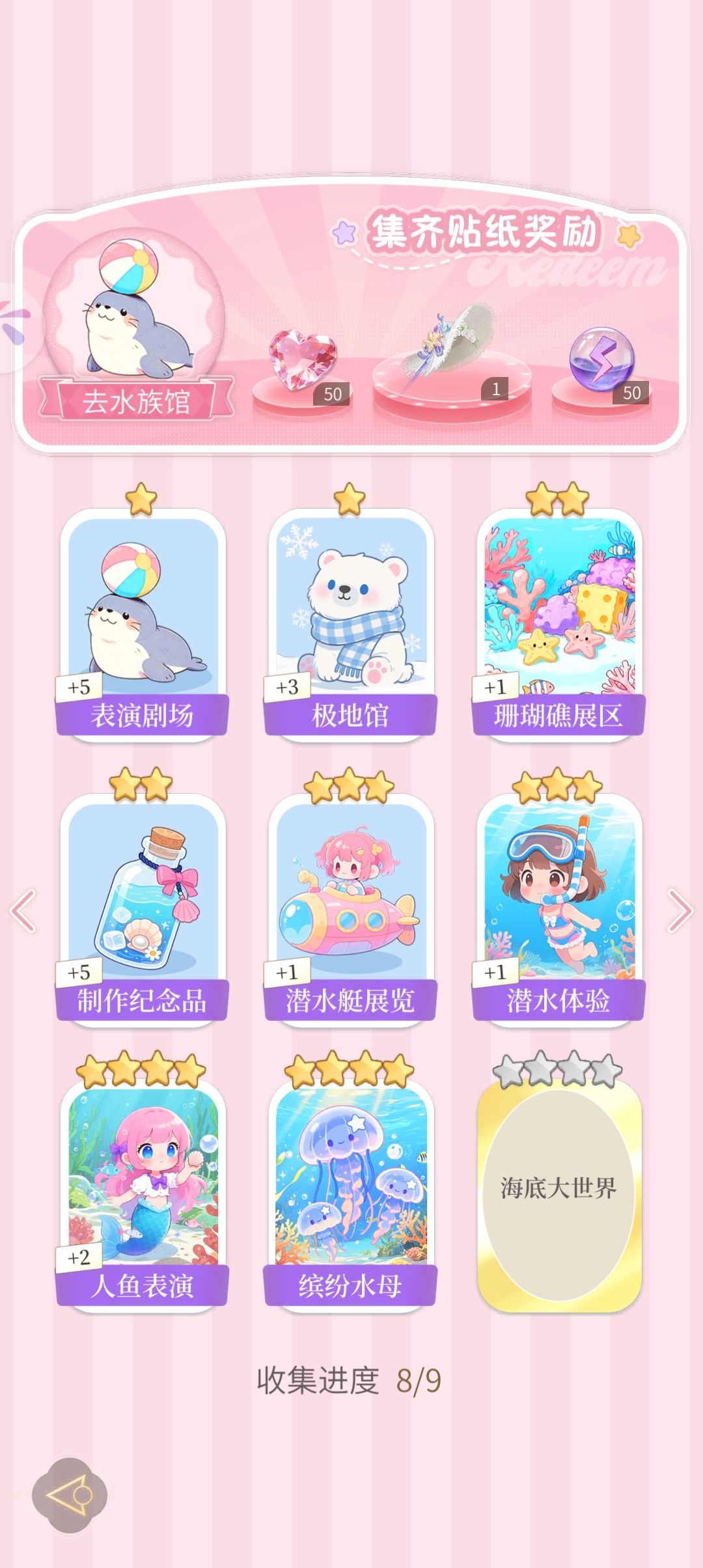 只换不出 11