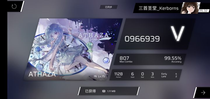 重返15.32,但是转职中指截图
