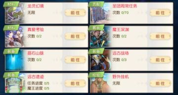 《风色传说》 轻社交休闲玩法介绍