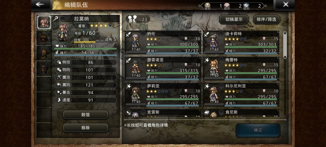 萌新,求看下哪些角色能用 3