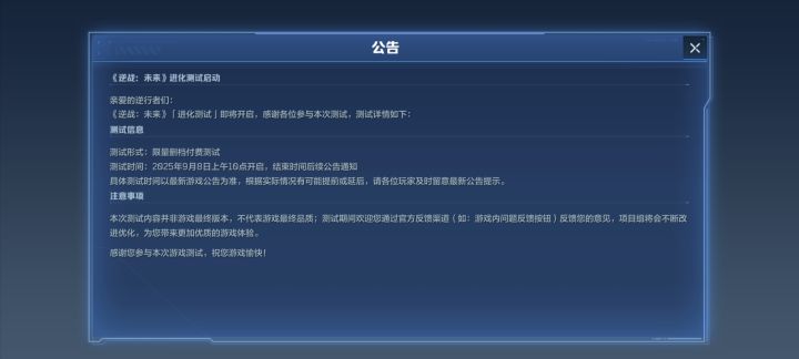 马上开服 你们抢到资格了吗截图