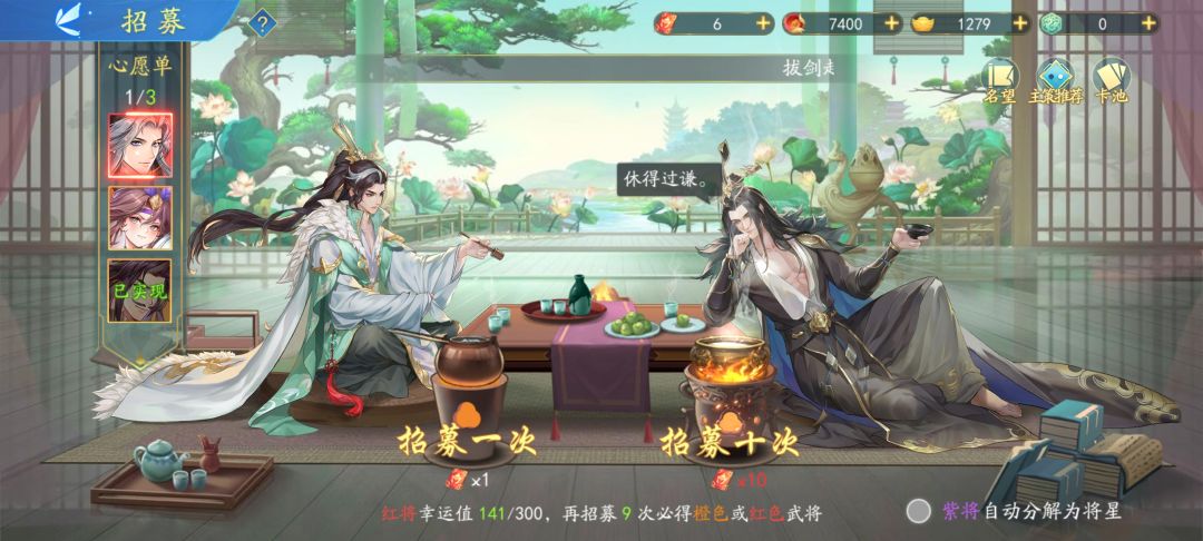 《三国云梦录》和《无双三国志》 1