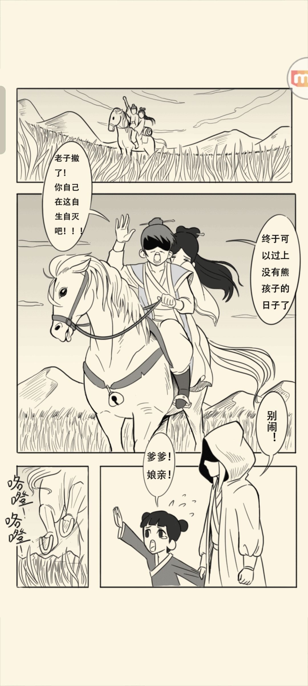 躺了很久了,终于可以溜了 1