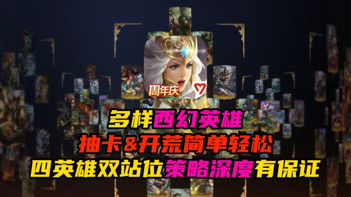 输赢靠策略而不靠氪?这款经典西幻SLG有哪些亮点?截图