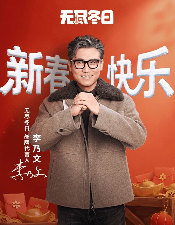 联动海报 3