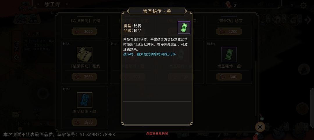 崇圣寺绝品 5