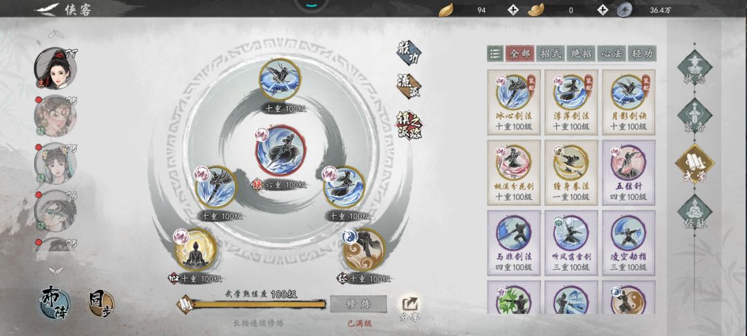 峨眉弈剑新出装思路或成峨眉版本答案 1