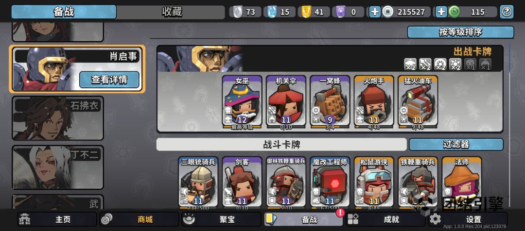 续接分流打法攻略及建议 飞血 2