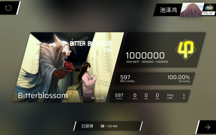 神曲神谱3截图