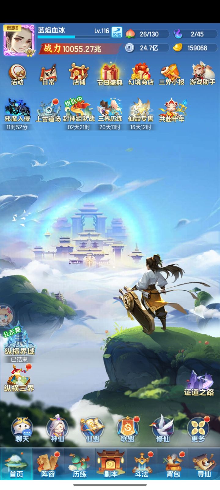 S3770第100天!万兆战力达成!截图